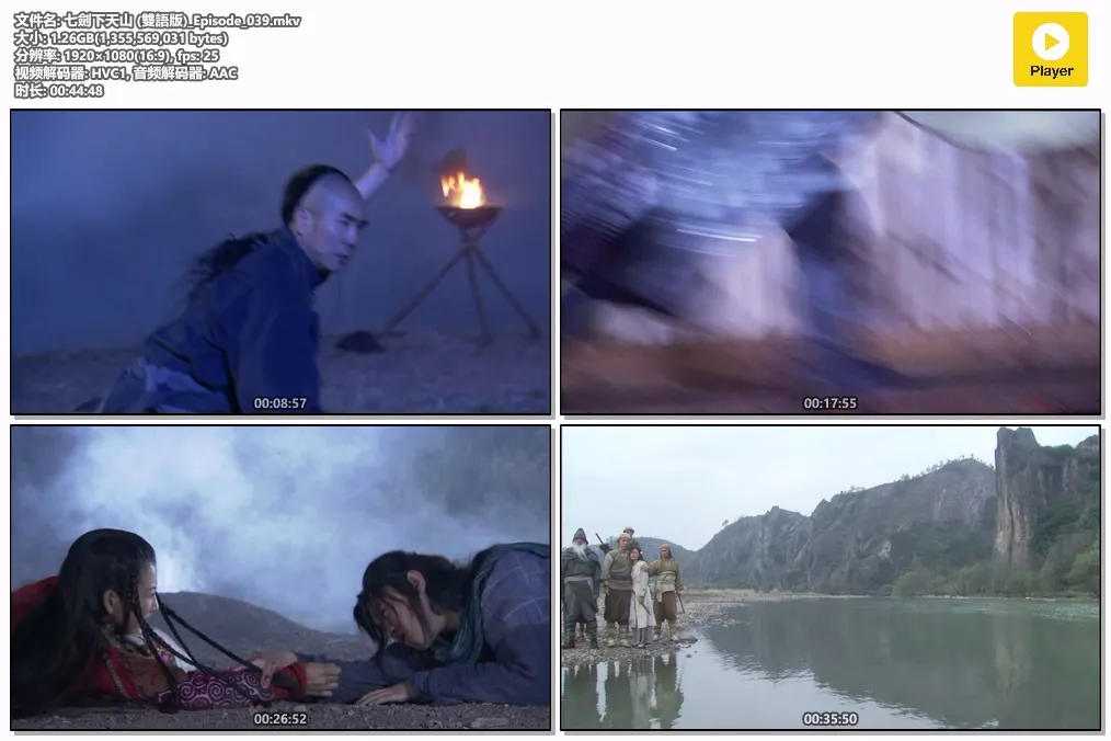七劍下天山 (雙語版)_Episode_039.mkv.webp