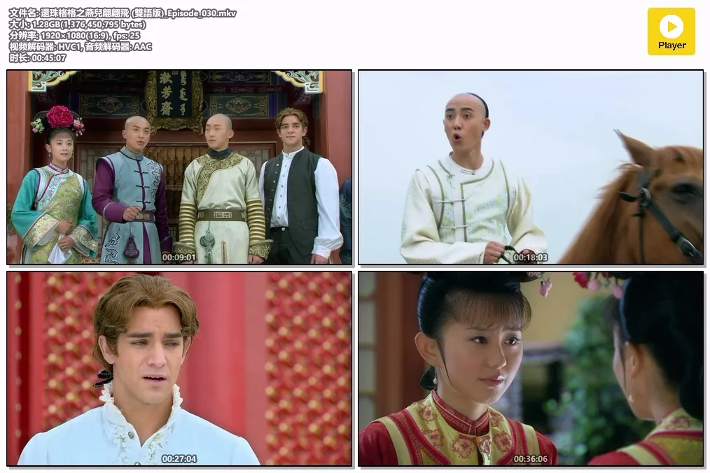 還珠格格之燕兒翩翩飛 (雙語版)_Episode_030.mkv.webp