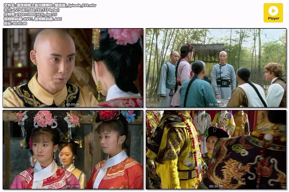 還珠格格之風兒陣陣吹 (雙語版)_Episode_034.mkv.webp