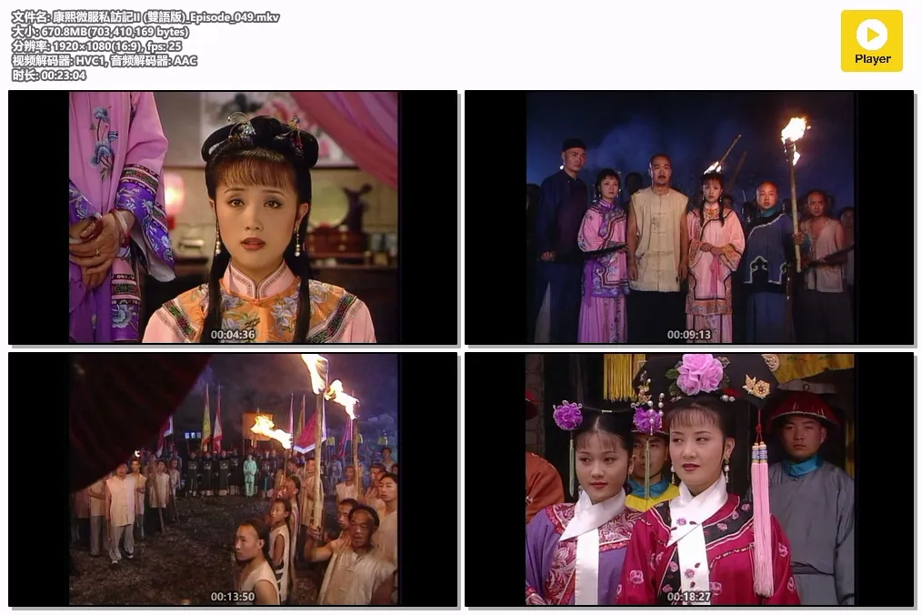 康熙微服私訪記II (雙語版)_Episode_049.mkv.webp