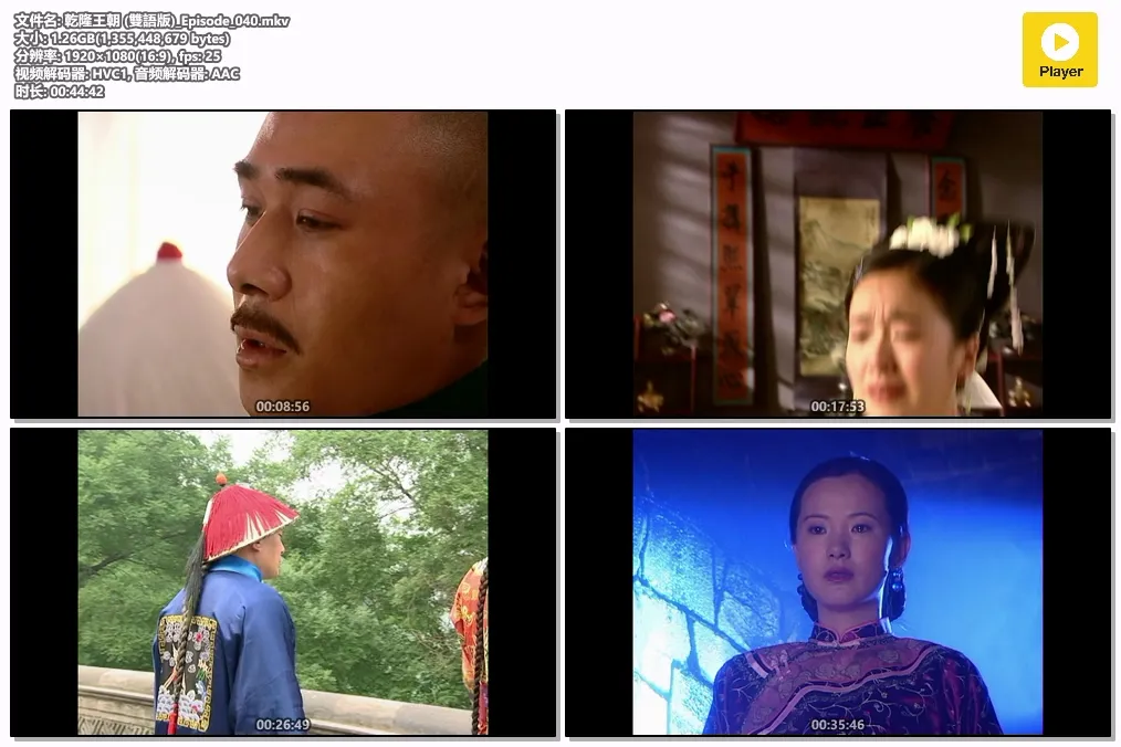 乾隆王朝 (雙語版)_Episode_040.mkv.webp