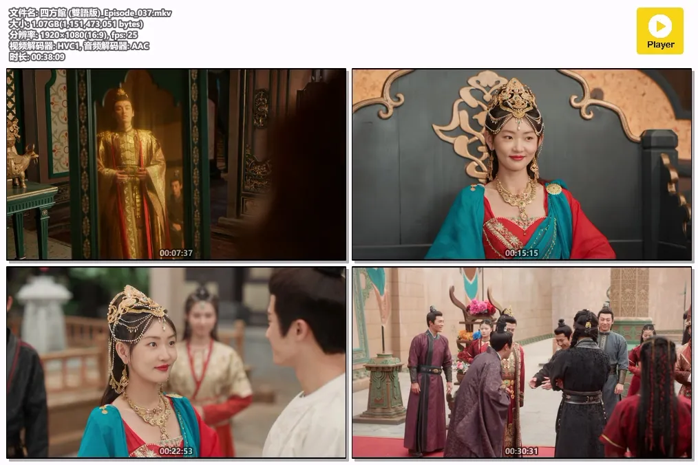 四方館 (雙語版)_Episode_037.mkv.webp