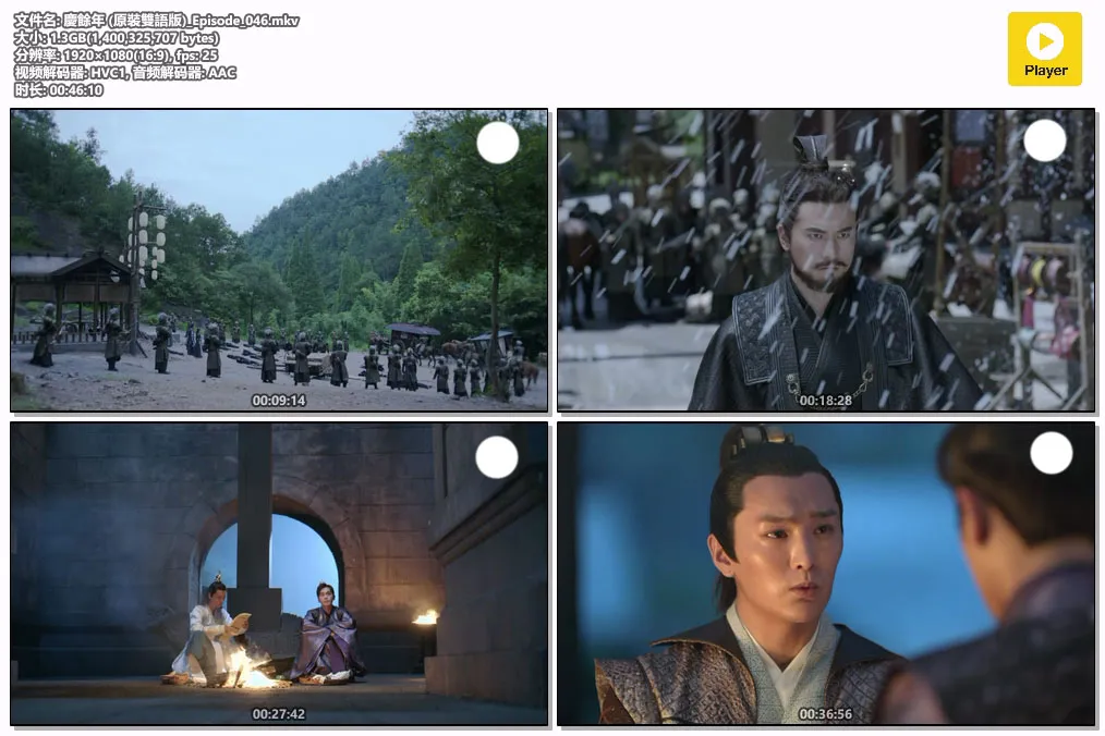 慶餘年 (原裝雙語版)_Episode_046.mkv.webp