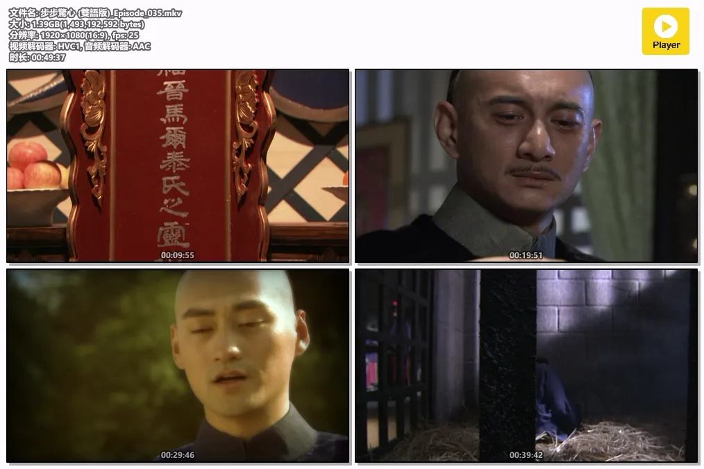 步步驚心 (雙語版)_Episode_035.mkv.webp