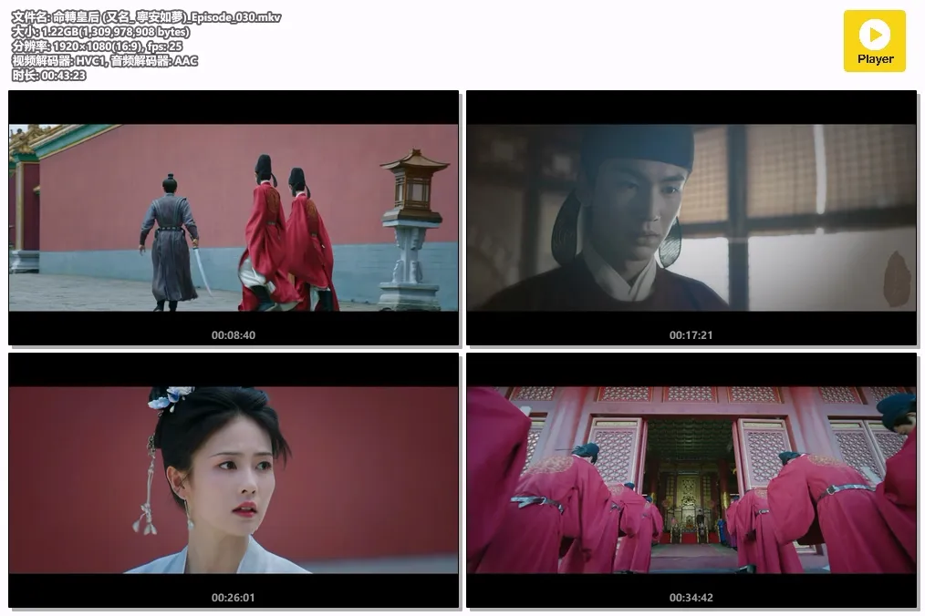 命轉皇后 (又名_ 寧安如夢)_Episode_030.mkv.webp