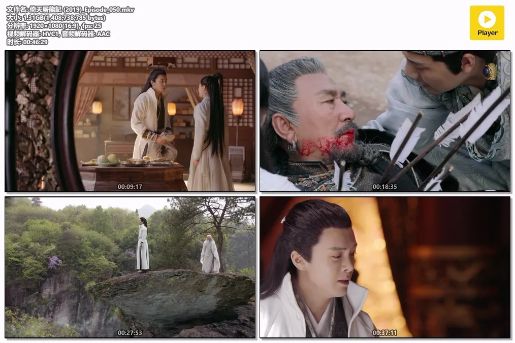 倚天屠龍記 (2019)_Episode_050.mkv.webp