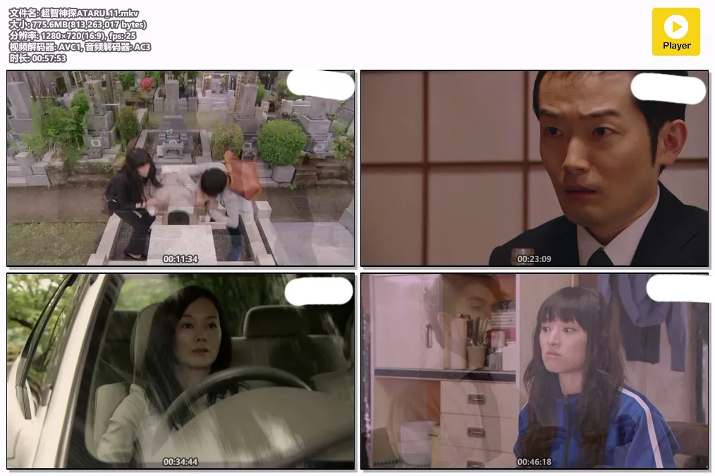 超智神探ATARU_11.mkv.webp
