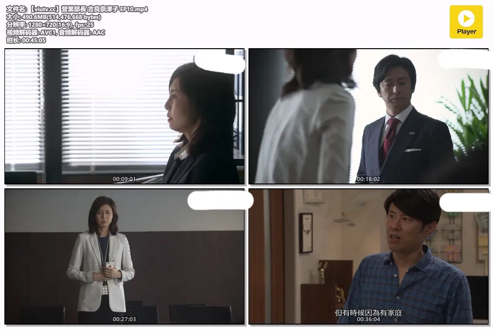 【viutv.cc】營業部長 吉良奈津子 EP10.mp4.webp