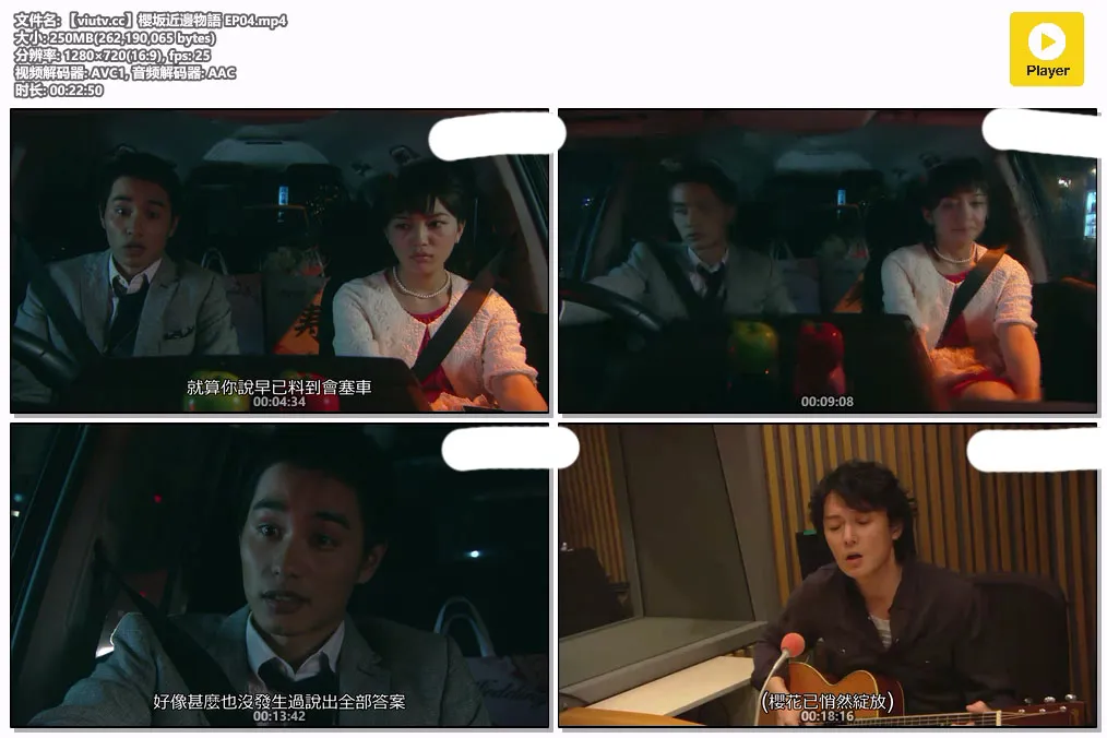 【viutv.cc】櫻坂近邊物語 EP04.mp4.webp