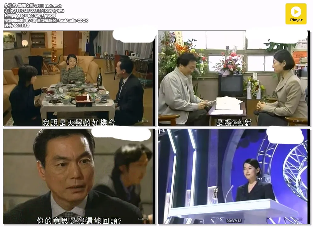 新聞女郎 CH11 End.rmvb.webp