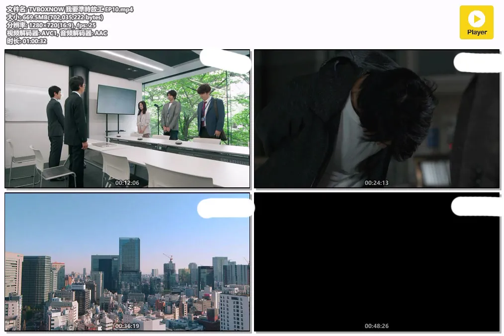 TVBOXNOW 我要準時放工 EP10.mp4.webp