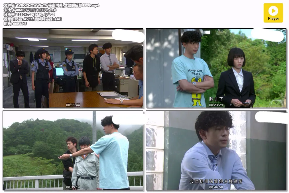 TVBOXNOW ViuTV 秘密內幕_女警的反擊 EP09.mp4.webp