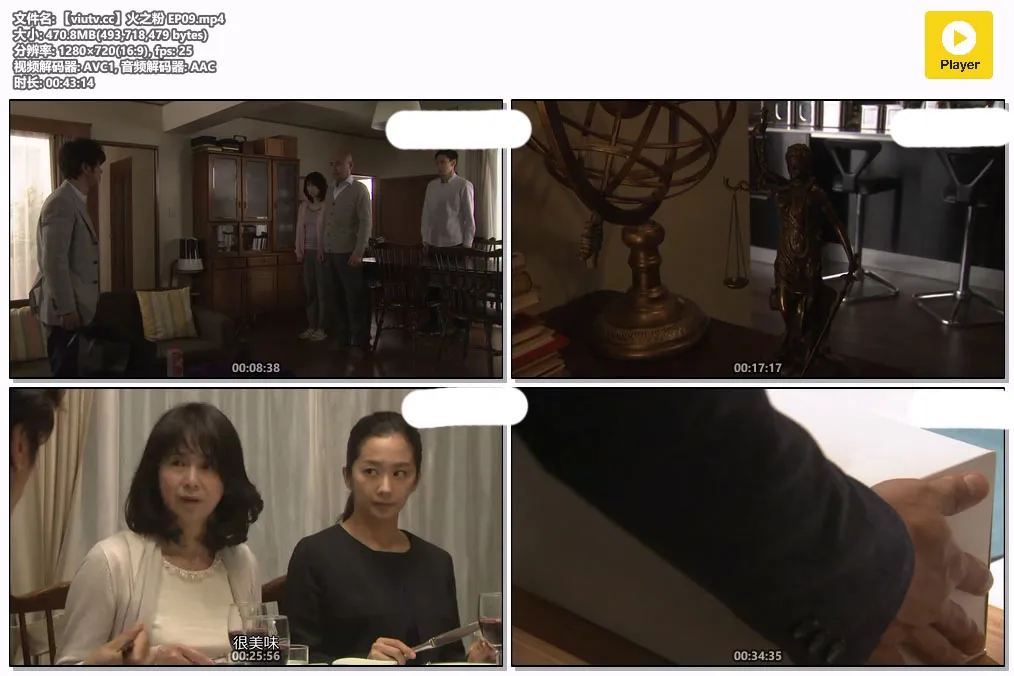 【viutv.cc】火之粉 EP09.mp4.webp