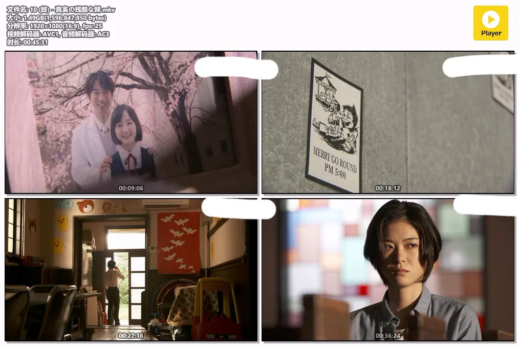 10 (終) - 真実の残酷な棘.mkv.webp