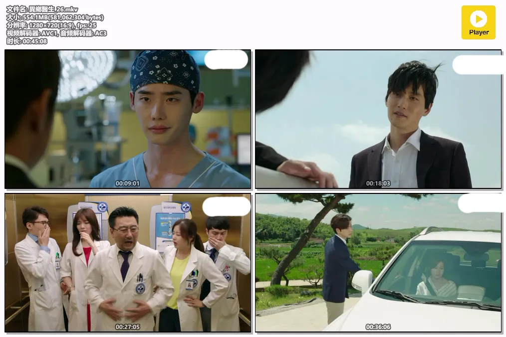 異鄉醫生_26.mkv.webp
