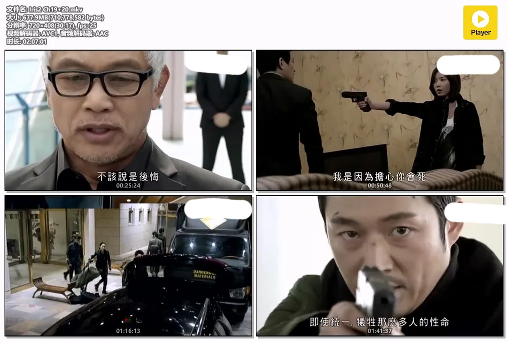 Iris2 Ch19 20.mkv.webp