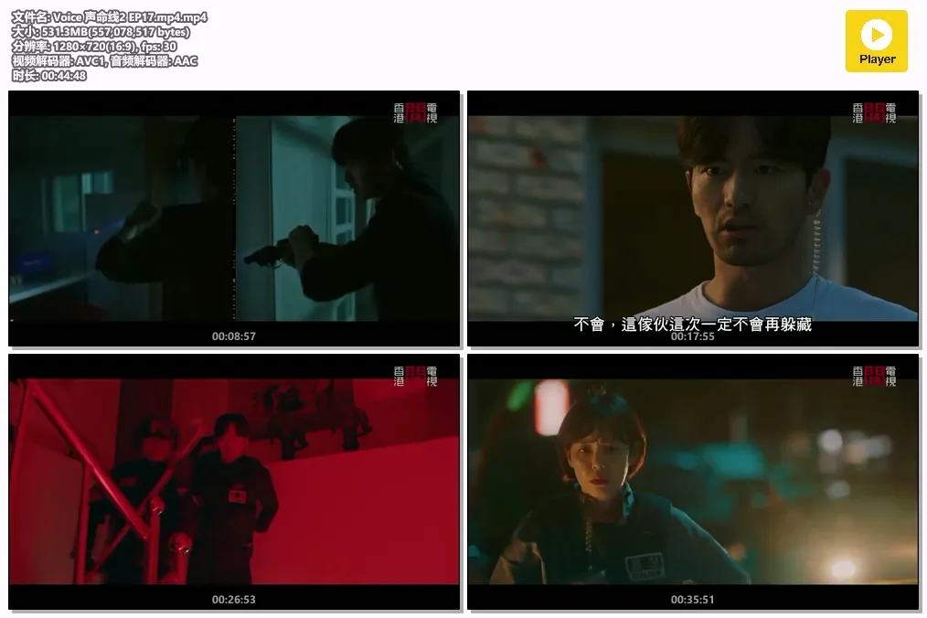 Voice 声命线2 EP17.mp4.mp4.webp