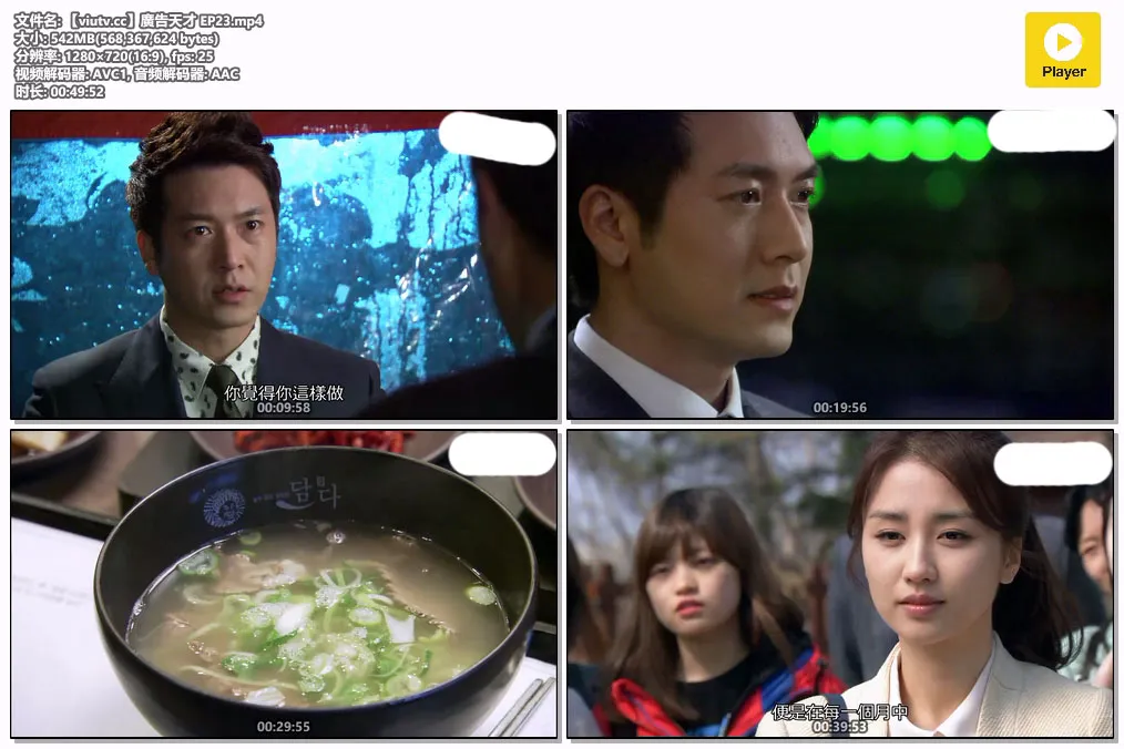 【viutv.cc】廣告天才 EP23.mp4.webp