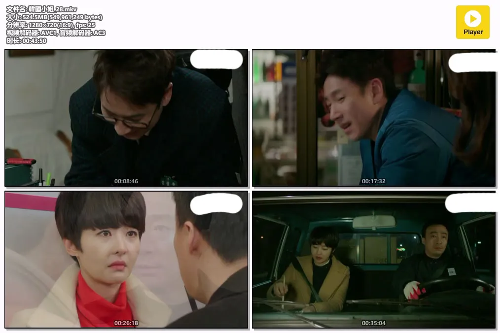 韓國小姐_28.mkv.webp
