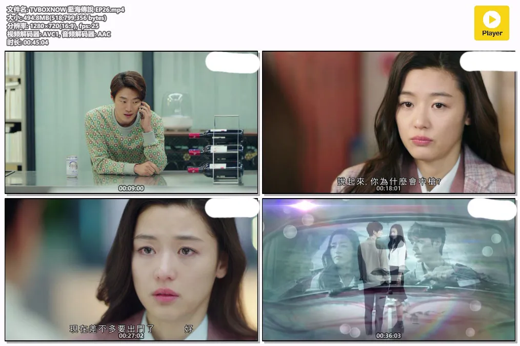 TVBOXNOW 藍海傳說 EP26.mp4.webp