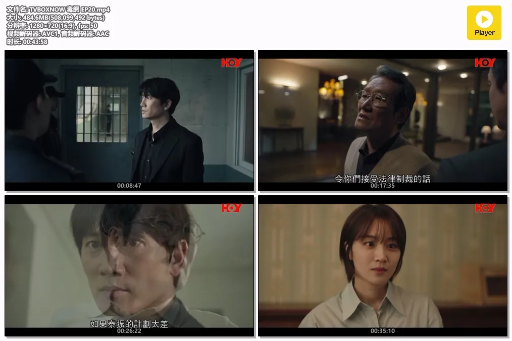 TVBOXNOW 毒網 EP20.mp4.webp