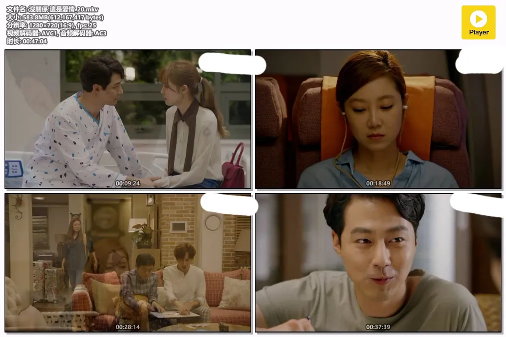 沒關係 這是愛情_20.mkv.webp