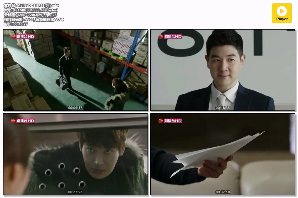 MeiNvDDS.EP29(完).mkv.webp
