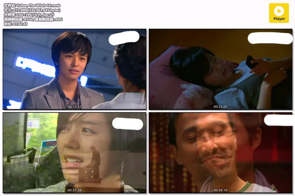 Yuhee, The Witch 16.rmvb.webp