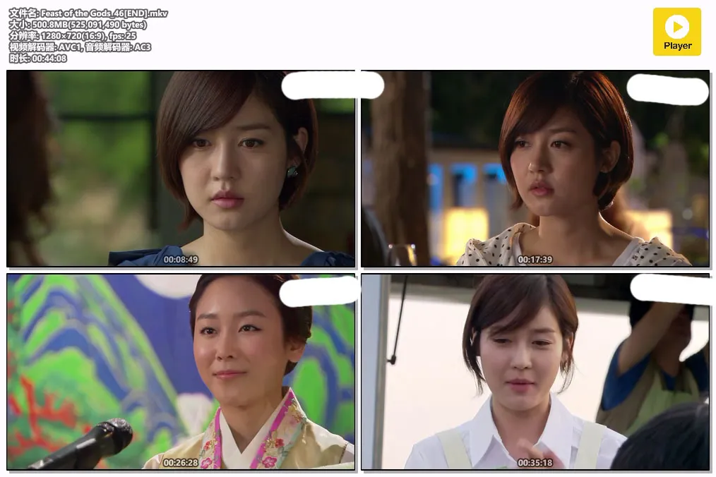 Feast of the Gods_46[END].mkv.webp