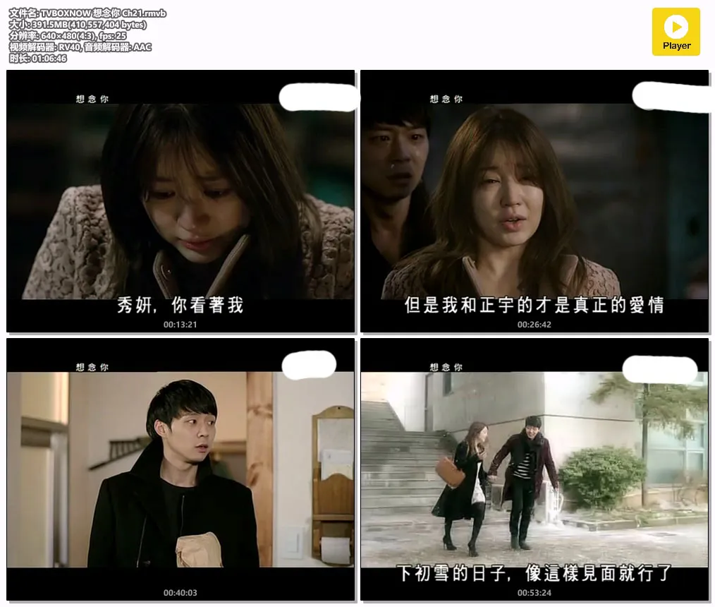 TVBOXNOW 想念你 Ch21.rmvb.webp