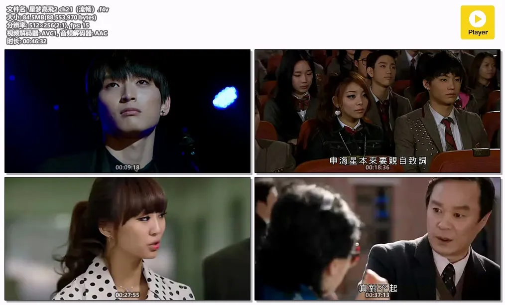 星梦高飛2 ch21（流畅）.f4v.webp