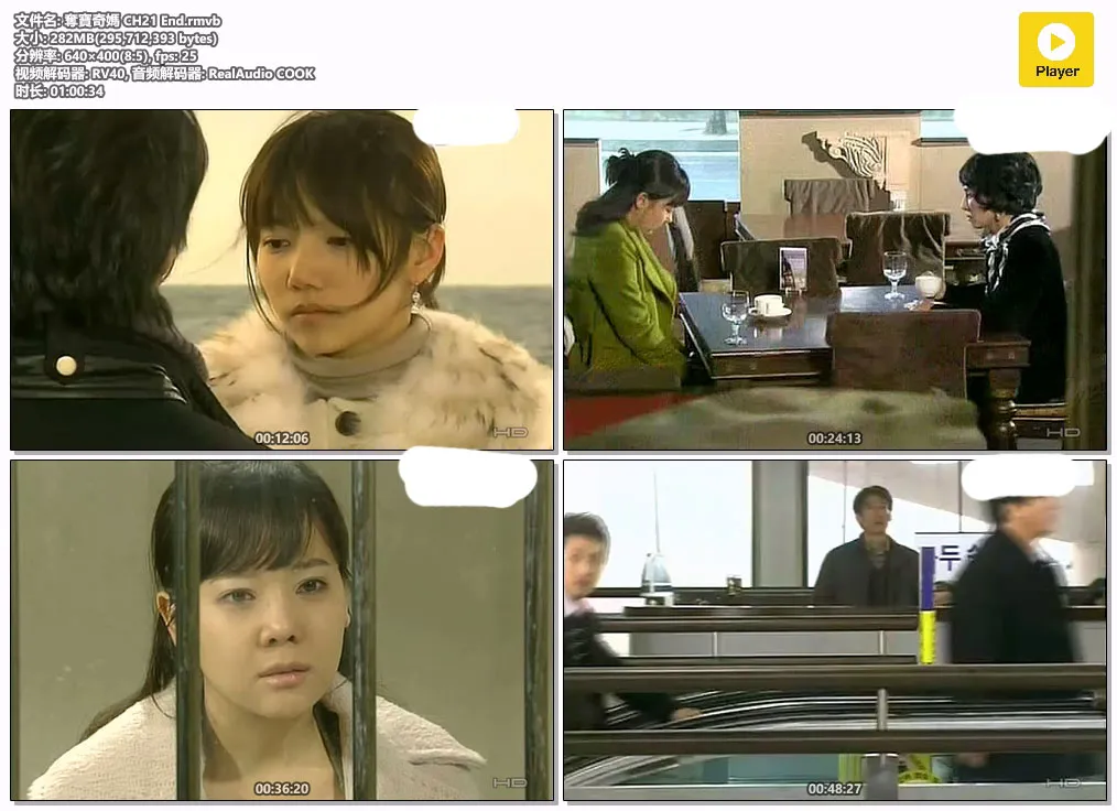 奪寶奇媽 CH21 End.rmvb.webp