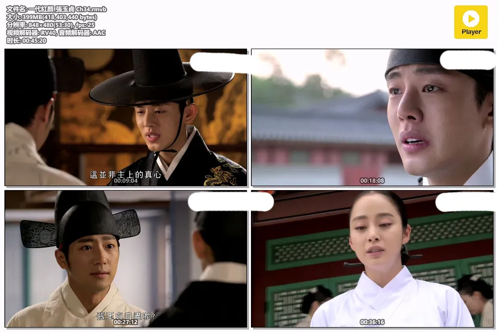 一代紅顏_張玉貞 Ch34.rmvb.webp