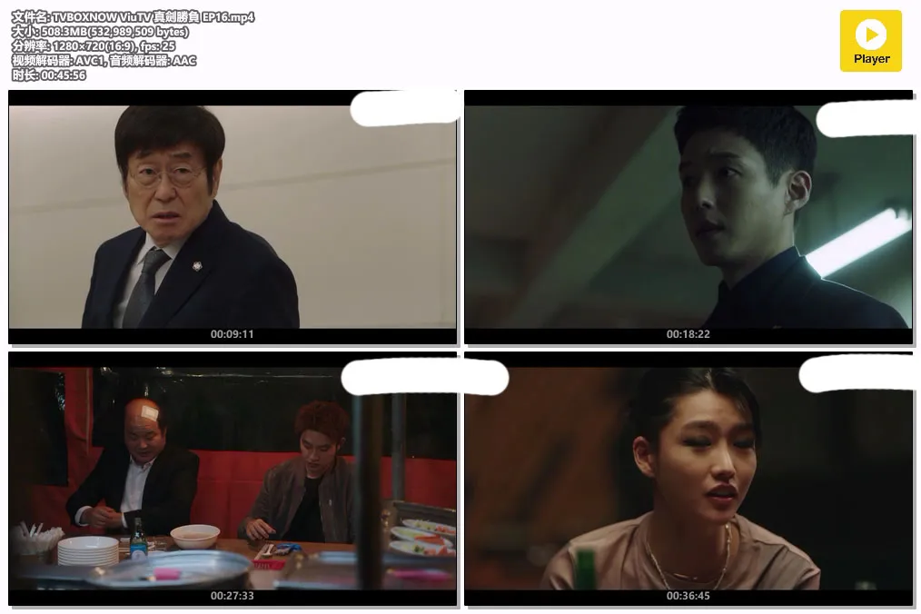 TVBOXNOW ViuTV 真劍勝負 EP16.mp4.webp