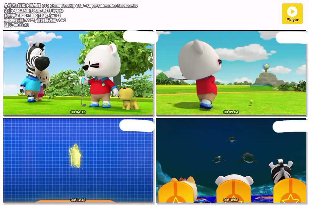 超級小熊布迷_010_Championship Golf - Super Submarine Rescue.mkv.webp