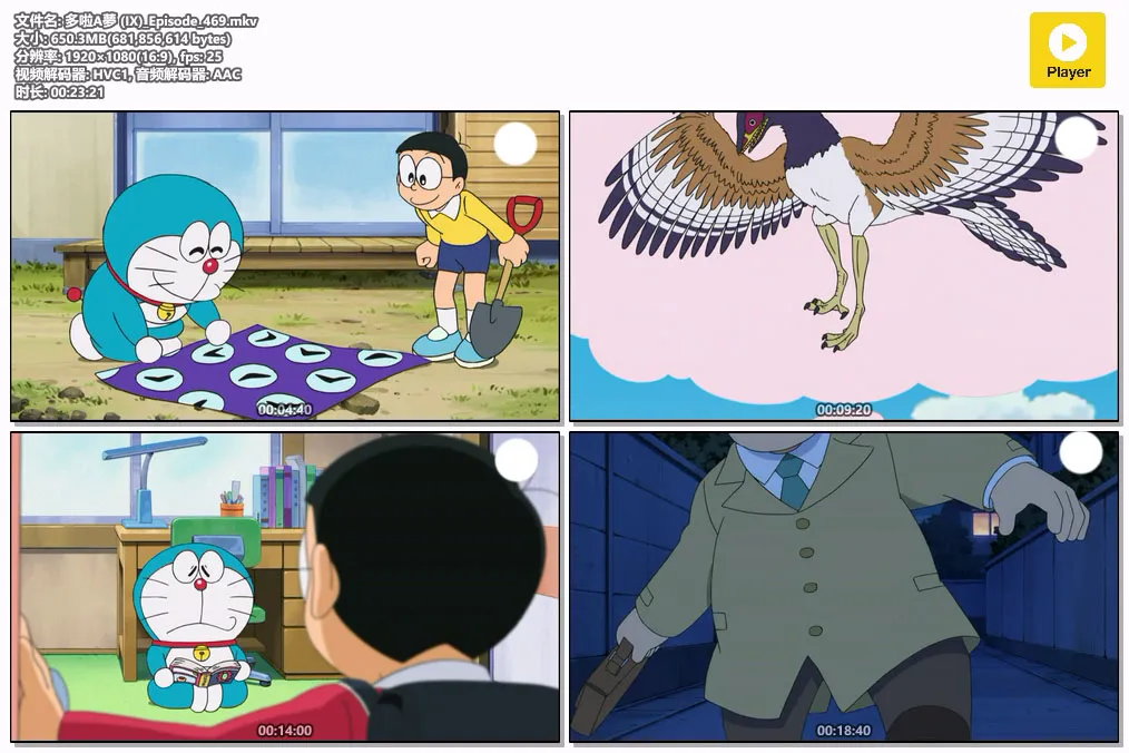 多啦A夢 (IX)_Episode_469.mkv.webp
