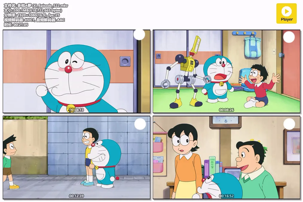 多啦A夢 (X)_Episode_522.mkv.webp