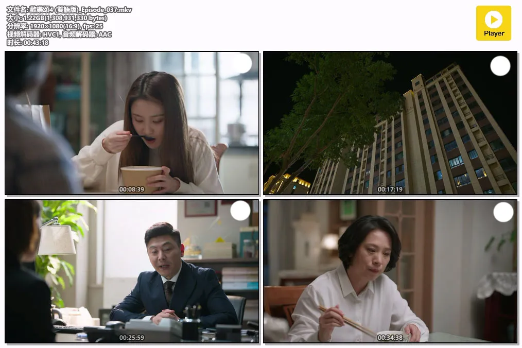 歡樂頌4 (雙語版)_Episode_037.mkv.webp