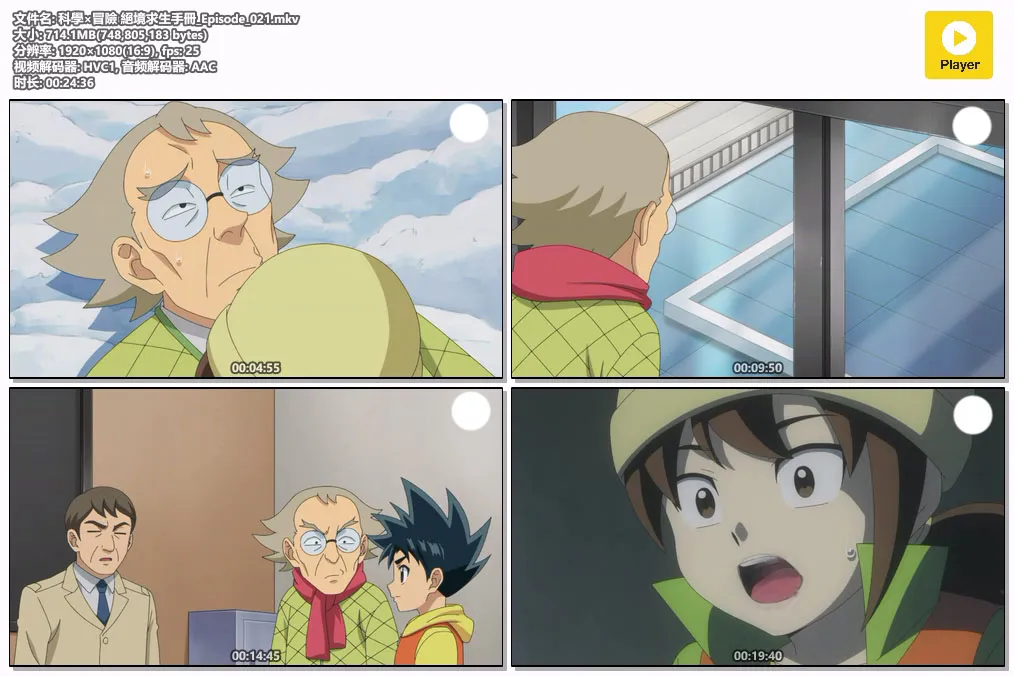 科學×冒險 絕境求生手冊_Episode_021.mkv.webp