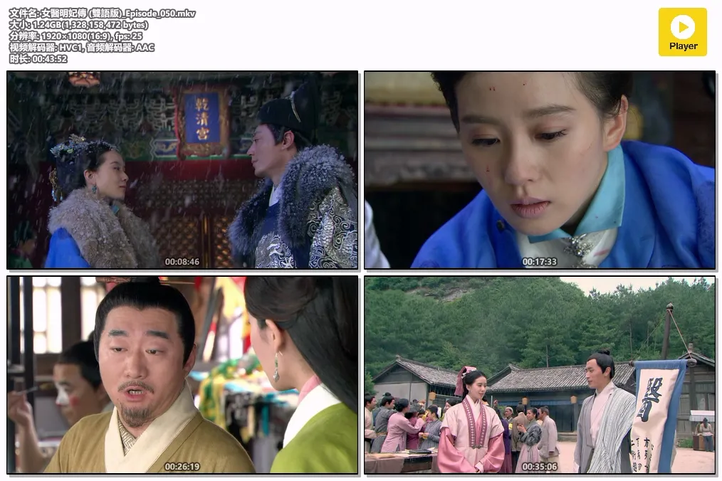 女醫明妃傳 (雙語版)_Episode_050.mkv.webp