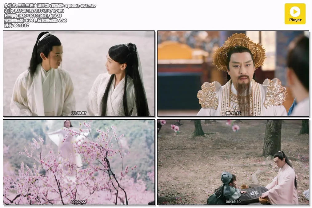 三生三世十里桃花 (雙語版)_Episode_058.mkv.webp