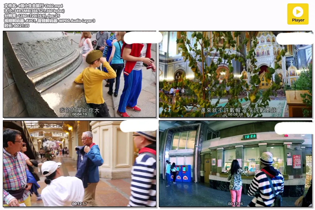 4個小生去旅行 Ch02.mp4.webp