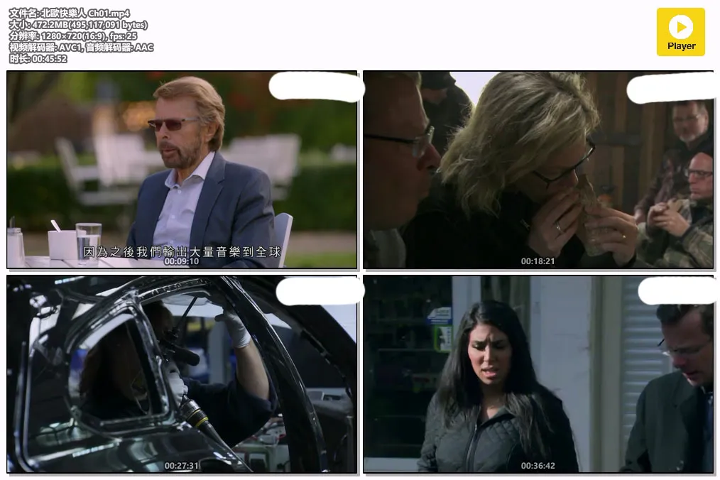 北歐快樂人 Ch01.mp4.webp