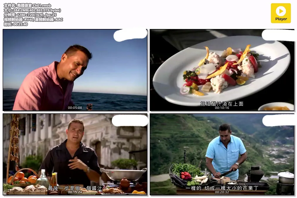 島國盛宴 Ch01.rmvb.webp