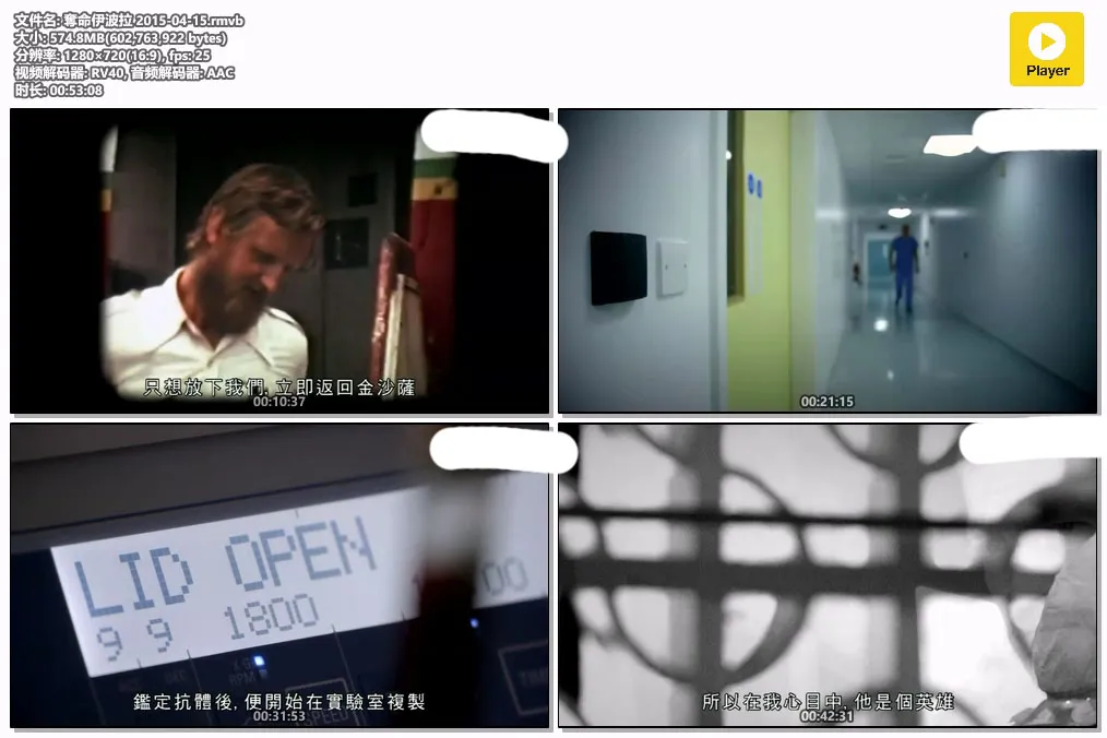 奪命伊波拉 2015-04-15.rmvb.webp