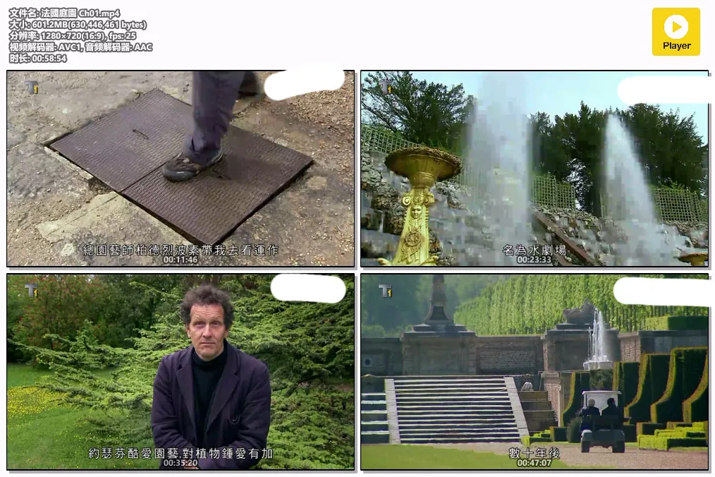 法國庭園 Ch01.mp4.webp