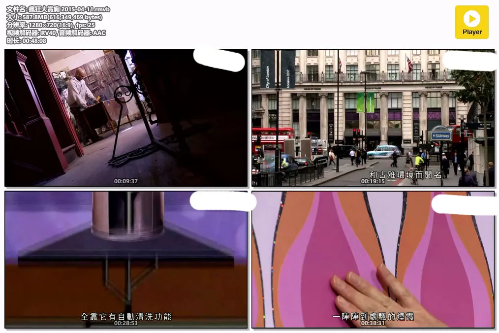 瘋狂大賞廁 2015-04-11.rmvb.webp