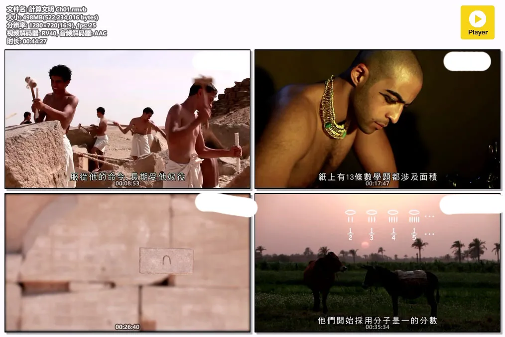計算文明 Ch01.rmvb.webp