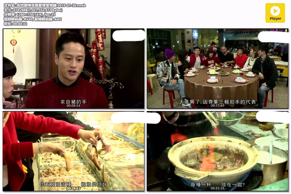 街坊廚神舌戰愛情食物鏈 2016-01-30.rmvb.webp